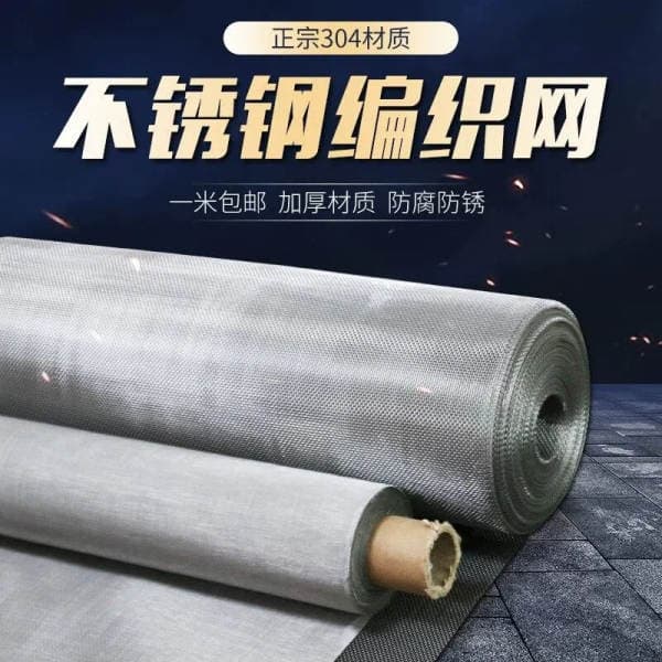 304 stainless steel filter mesh, hidden high-transparency screen mesh, used for the filtration of gases and liquids, and separation in food and pharmaceutical applications