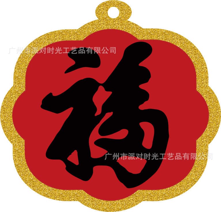 Double-sided fu character-1