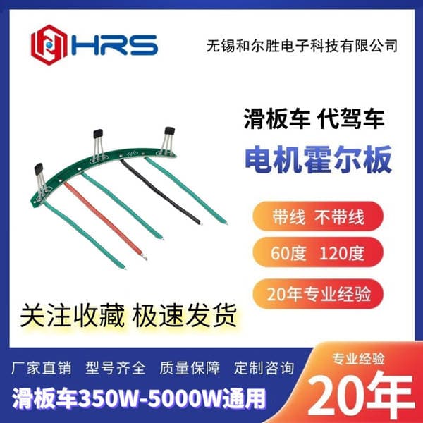 Scooter generation car small high-speed Hilop 105 115 motor Hall plate element Hall sensor