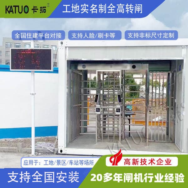 Smart Construction Site Access Control Management System, Real-Name Access Control Gate, Stainless Steel Express Gate, Dual-Channel Full-Height Turnstile