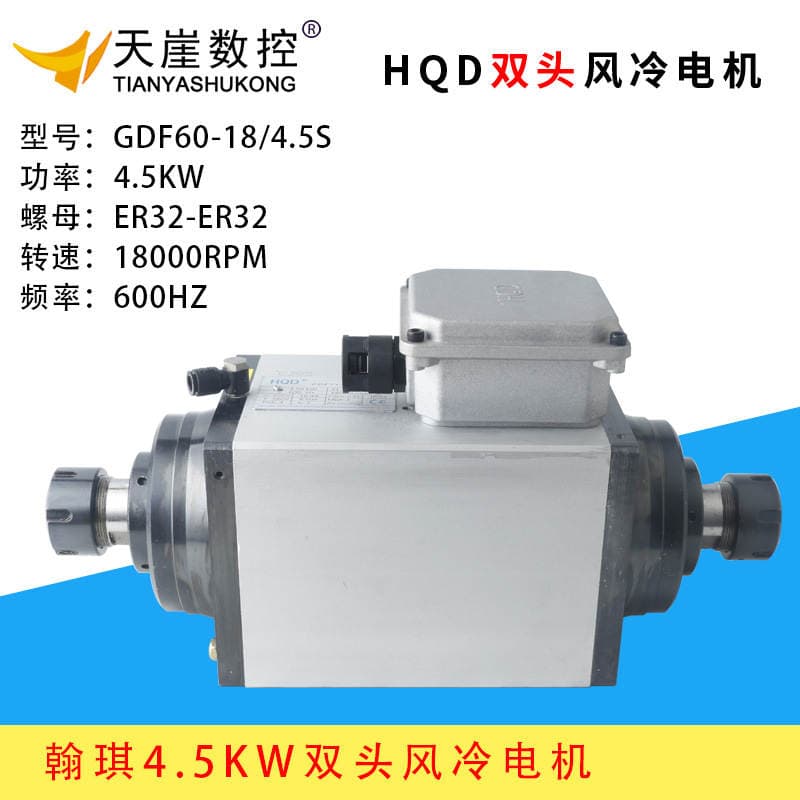 Hqd4.5Kw Air-Cooled Spindle 3.5Kw Dual-Head High-Speed Motor Er32 Hanqi Air-Cooled Woodworking Engraving Machine Head 1