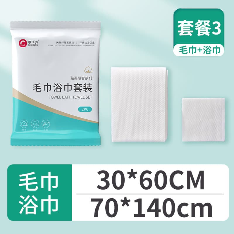 Set ③ [large bath towel + towel] 1 pack