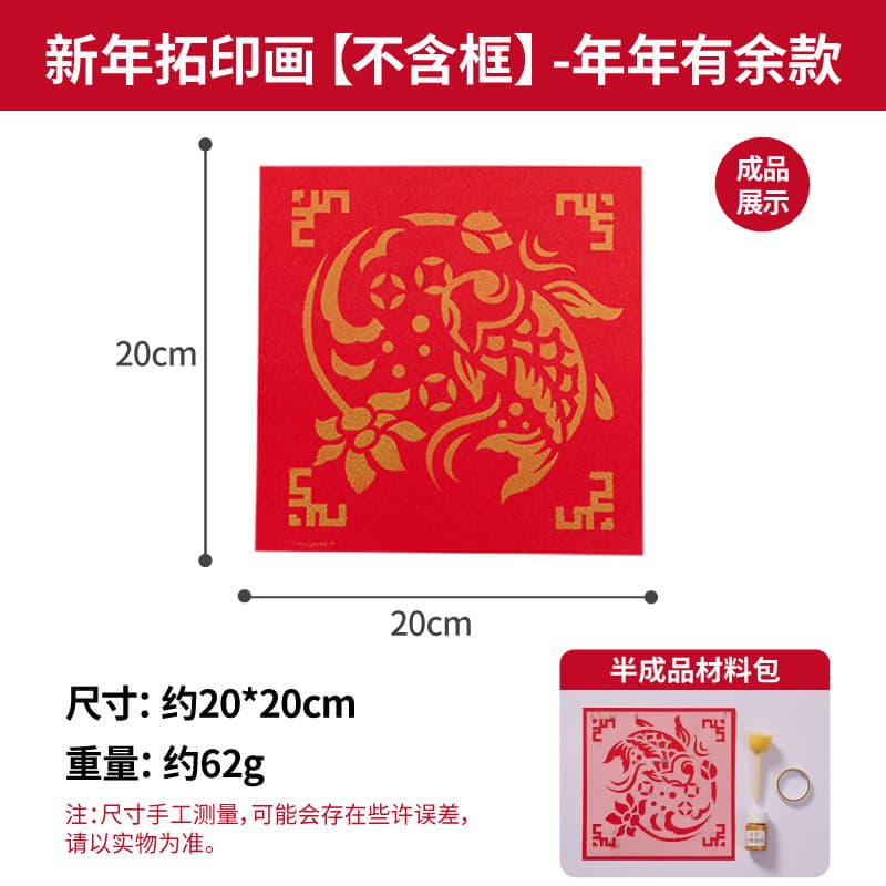 New year's rubbing painting [without frame] - there is more than enough money every year