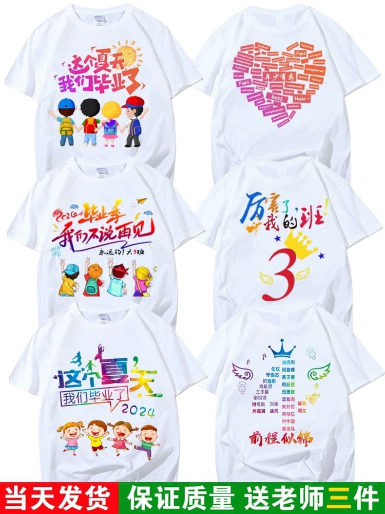 Graduation class uniform 17