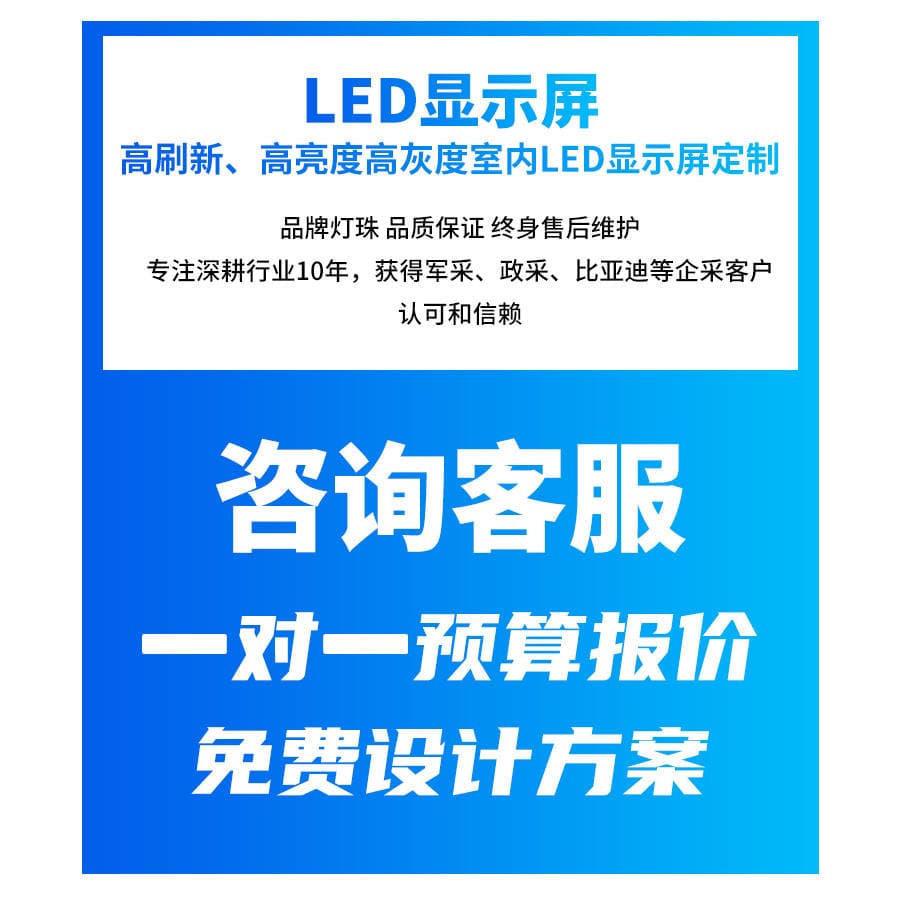 Pixel Pitch: P1.25; Applicable Scenarios: Conferences; Resolution: 7680X3840; Installation Method: Wall Mounting 5