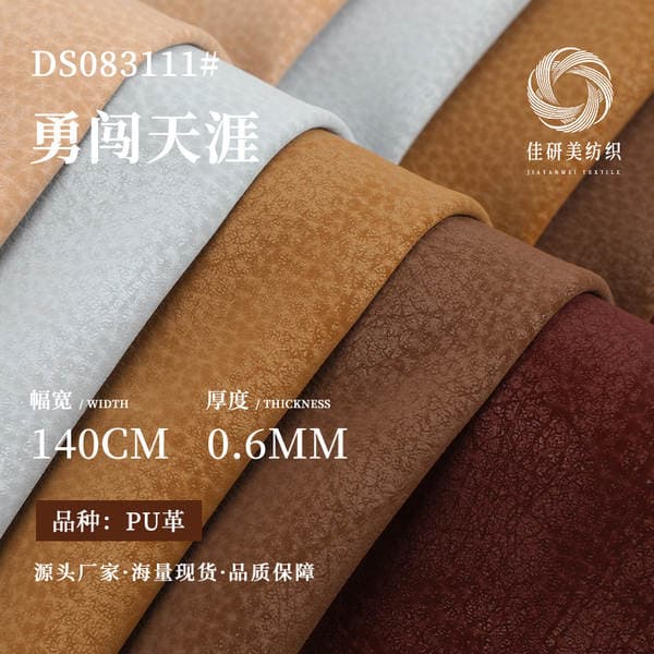 Plush Textured Cracked Pattern Pu Leather 0.6mm Leather Jacket Clothing Material Can Be Used as Composite Leather and Fur Integrated Leather Material