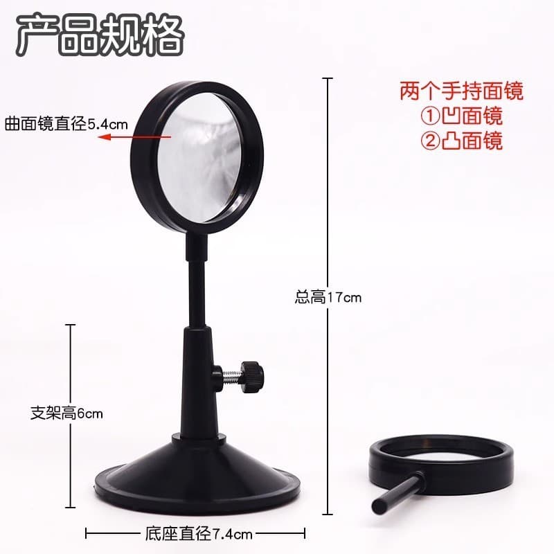 Curved mirror 5cm (set)