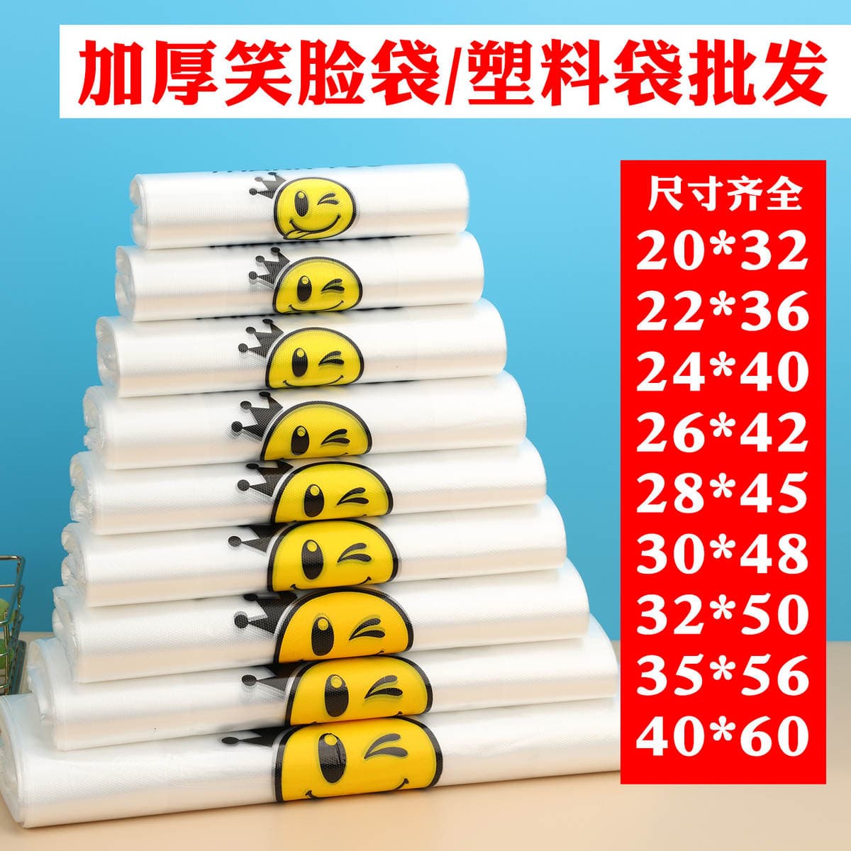 Thick transparent smiley face plastic bag take-out food bag commercial packing bag shopping bag convenient handbag wholesale 1
