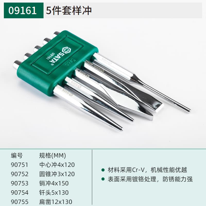 9161 5-piece set