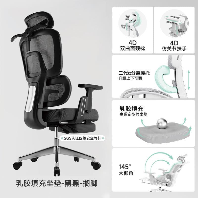 Q-elastic latex seat/elegant black/footrest/four-level air rod
