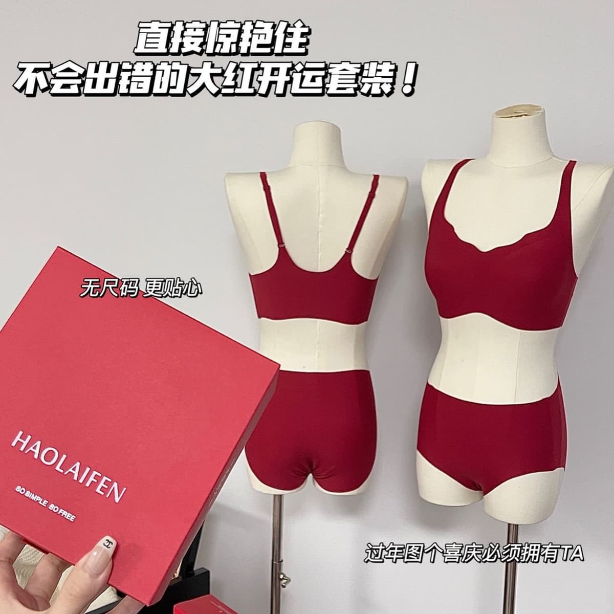 When red underwear set
