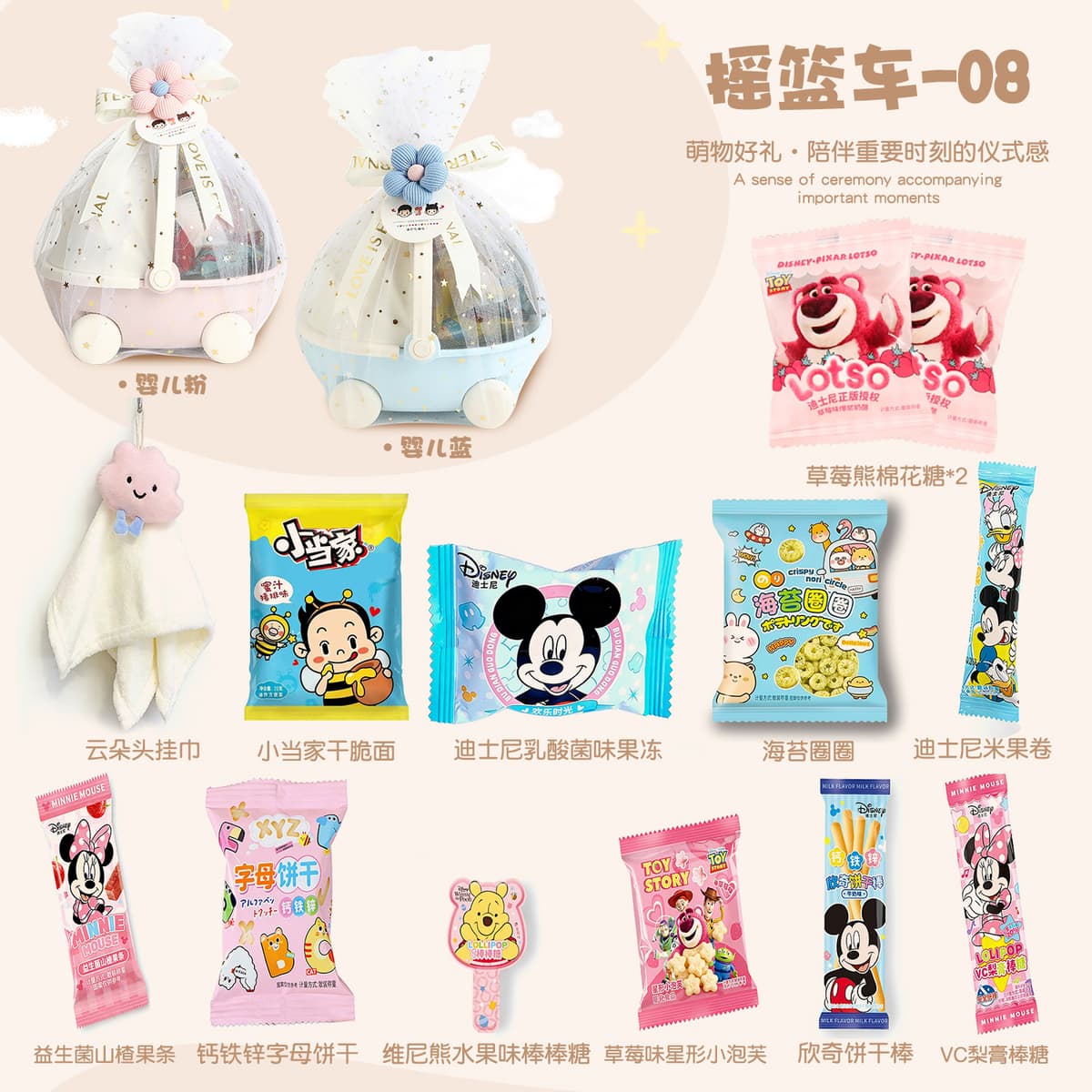 Star cradle gift-08
