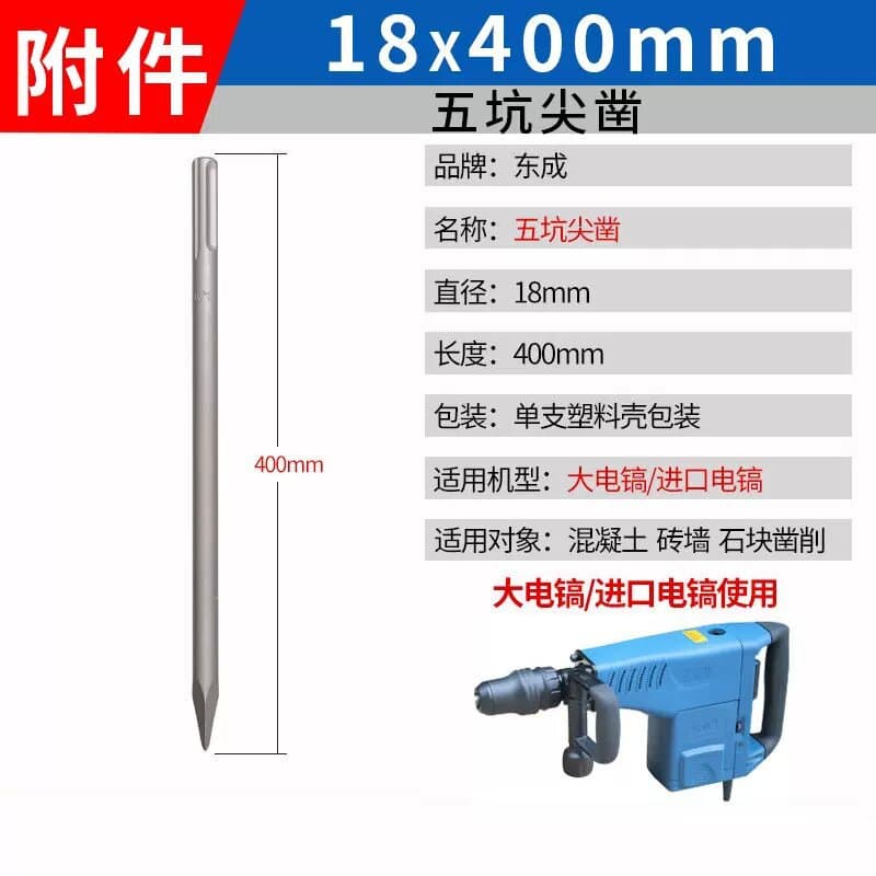 400 long five-pit lengthened chisel (18x 400)