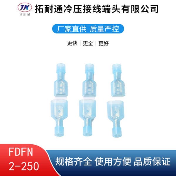 FDFN2-250 nylon male and female insulated terminal series spring cold-pressed terminal 6.3 male and female pair of plug terminals