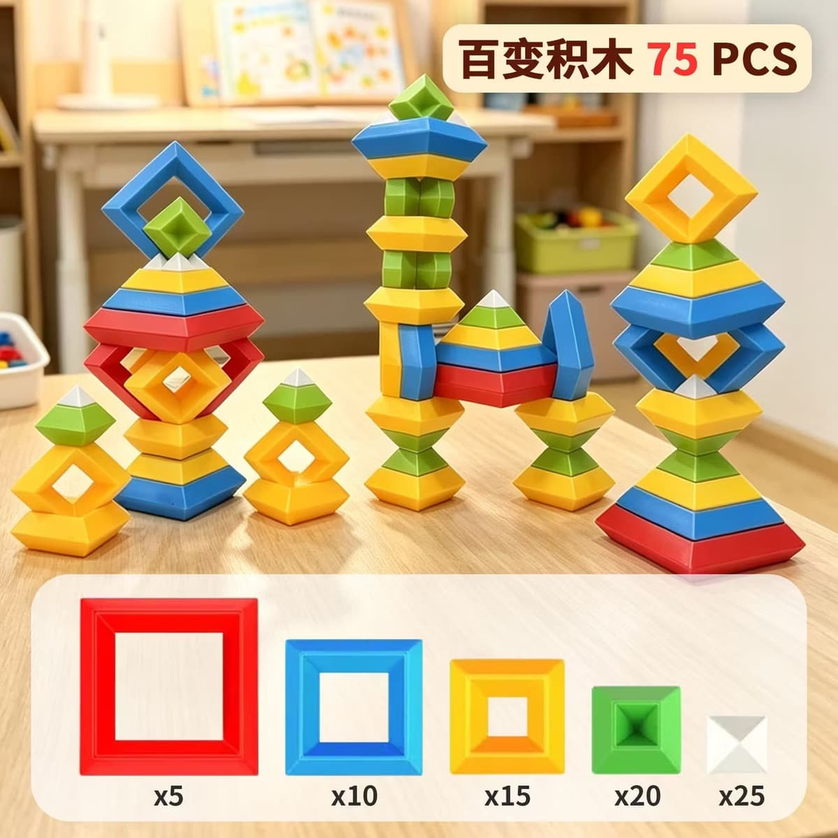 Small pyramid building blocks [75 pieces] - 5 bags