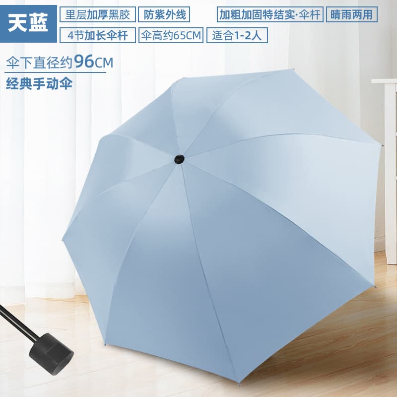 8-bone manual [vinyl uv protection-reflection design] sky blue