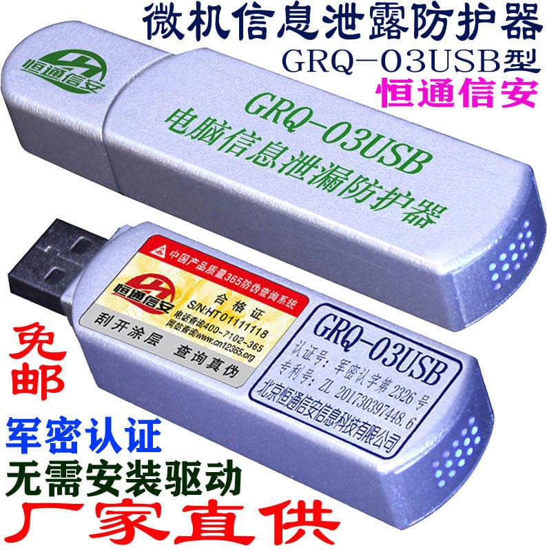 Computer Computer Microcomputer Information Leakage Protective Device Laptop Video Jammer GRQ-03USB 1