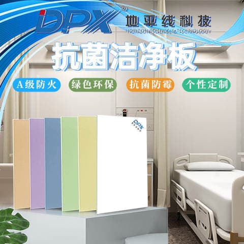 Horizon Inorganic Pre-Coated Panels Manufacturer's Specialized Medical Clean Panels for Nursing and Wellness Hospital Decoration 3
