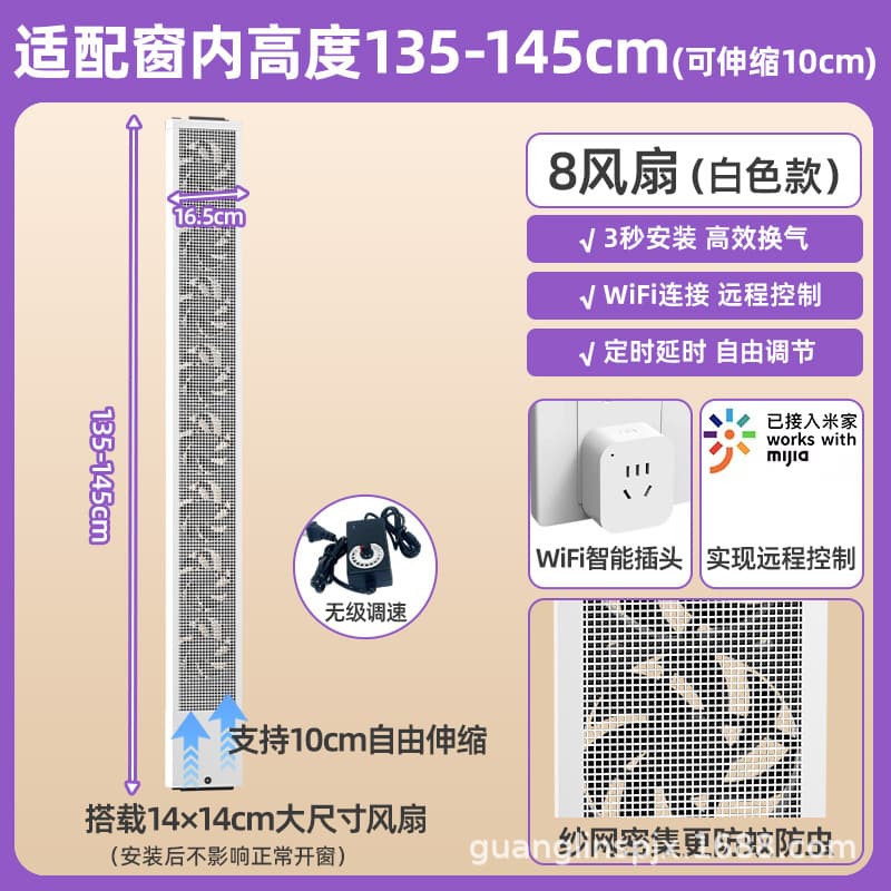White135-145cm