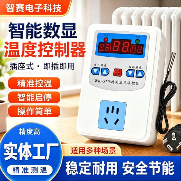 Termostat Rozetkası, Ağıllı Rəqəmsal Ekranlı Elektron Temperatur Tənzimləyicisi, Tənzimlənən Temperatur Nəzarətçi