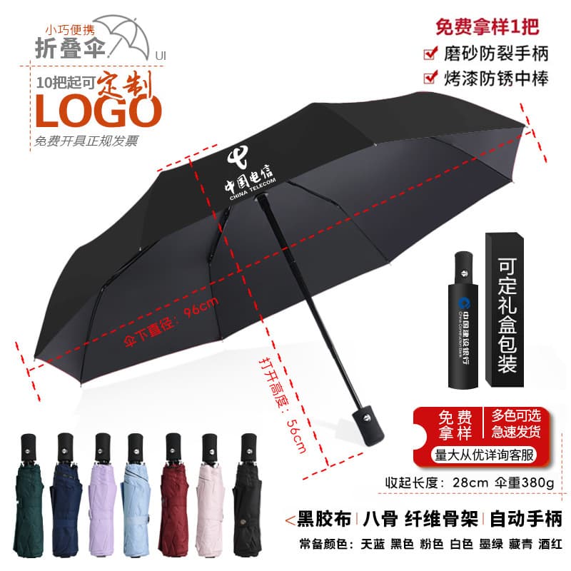 Business automatic 8-strand vinyl sunscreen + black