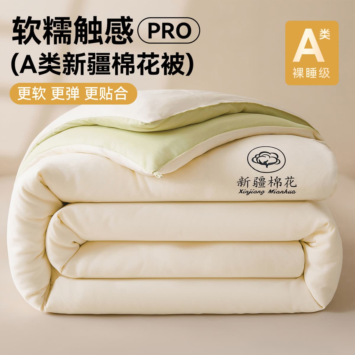 Xinjiang Cotton - White & Green [Baby & Infant Grade - Seasonal New Cotton]