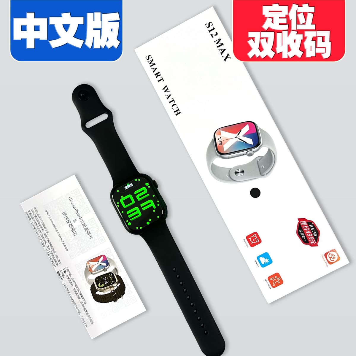 S12max chinese thickened packaging version (black)