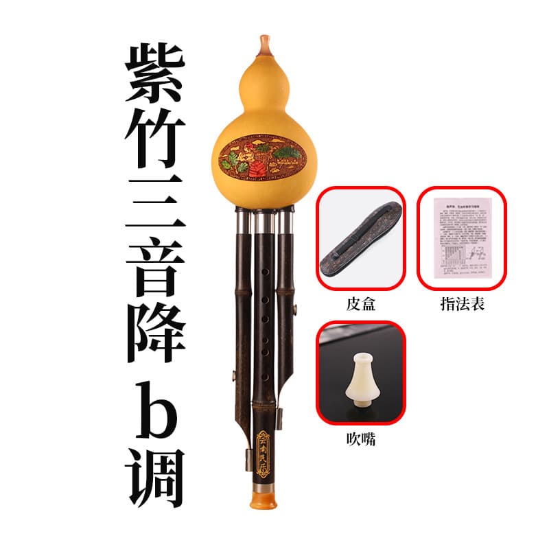 Purple Bamboo three-tone drop B tone + box + fingering table + mouthpiece