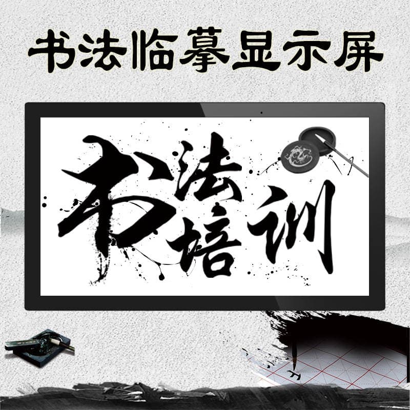 Customized Calligraphy Copy Display Smart Classroom 21.5inch Poe Powered Capacitive Touch Screen All-In-One Machine 1
