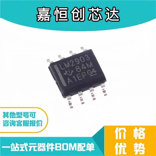Yeni orijinal rəqəmsal komponent: LM2903Dr inteqral sxem, SOIC-8 korpuslu çip.