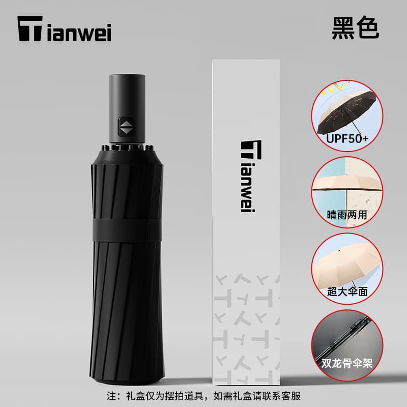 Black - advanced 32-rib reinforced automatic umbrella with black glue coating