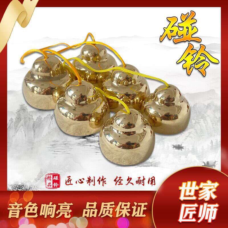 Seagull Ringing Copper Bells Professional Bells for Bells and Bells for Bands Special Percussion Instruments Bells and Bells for Ethnic Musical Instruments 1