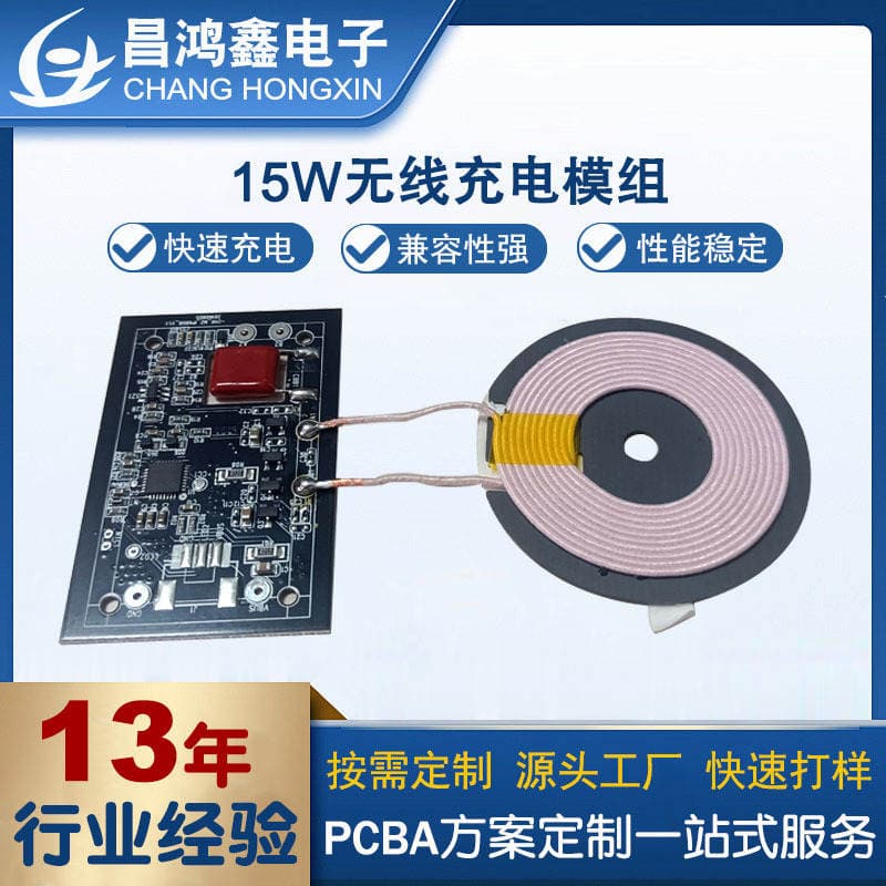 High-Power 15W Wireless Charging Module Pcba Circuit Board Camping Night Light Wireless Charging Motherboard Pcba Solution Available 1