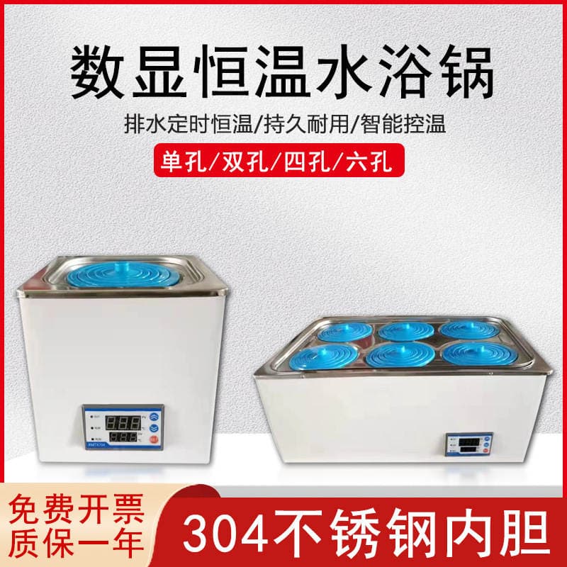 Laboratoriya Sabit Temperaturlu Elektrik Su Hamamı, 1-8 Dəlikli, Quru Qaynamaya Qarşı, Sınaq Avadanlığı