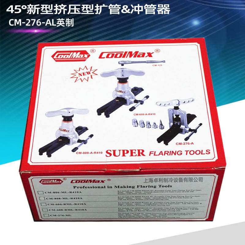 Taiwan Gemei Extruded Tube Expanding and Tube Chopper CM-276-ML Metric CM-276-AL Inch Mouth Expanding Set 1