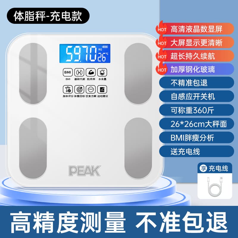 [body fat scale-rechargeable model] starlight white-already connected to mijia app
