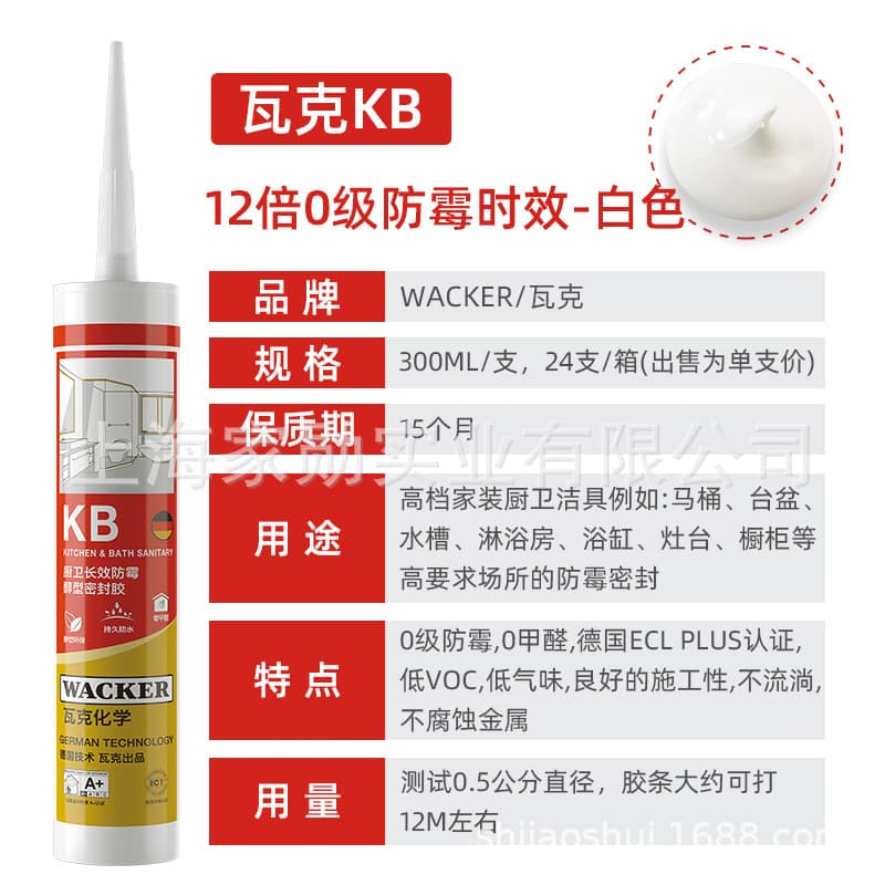 Vak kb 12 times level 0 mildew proof [white]