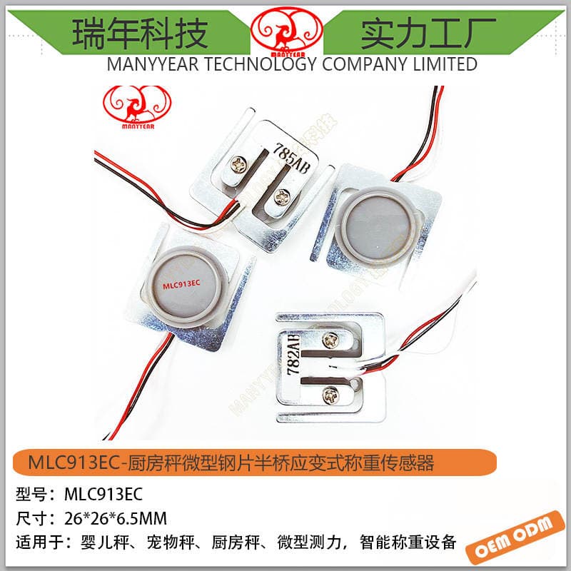 Mlc913Ec Kitchen Scale Micro Steel Half Bridge Status Weighing Sensor Intelligent Cnc Digital Components 4