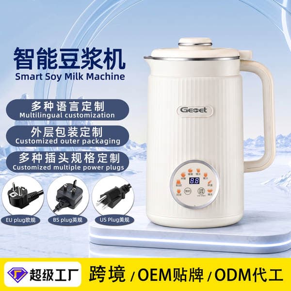 Alman Gemet soya südü hazırlayan, məişət mini 1.2L çoxfunksiyalı avtomatik blender