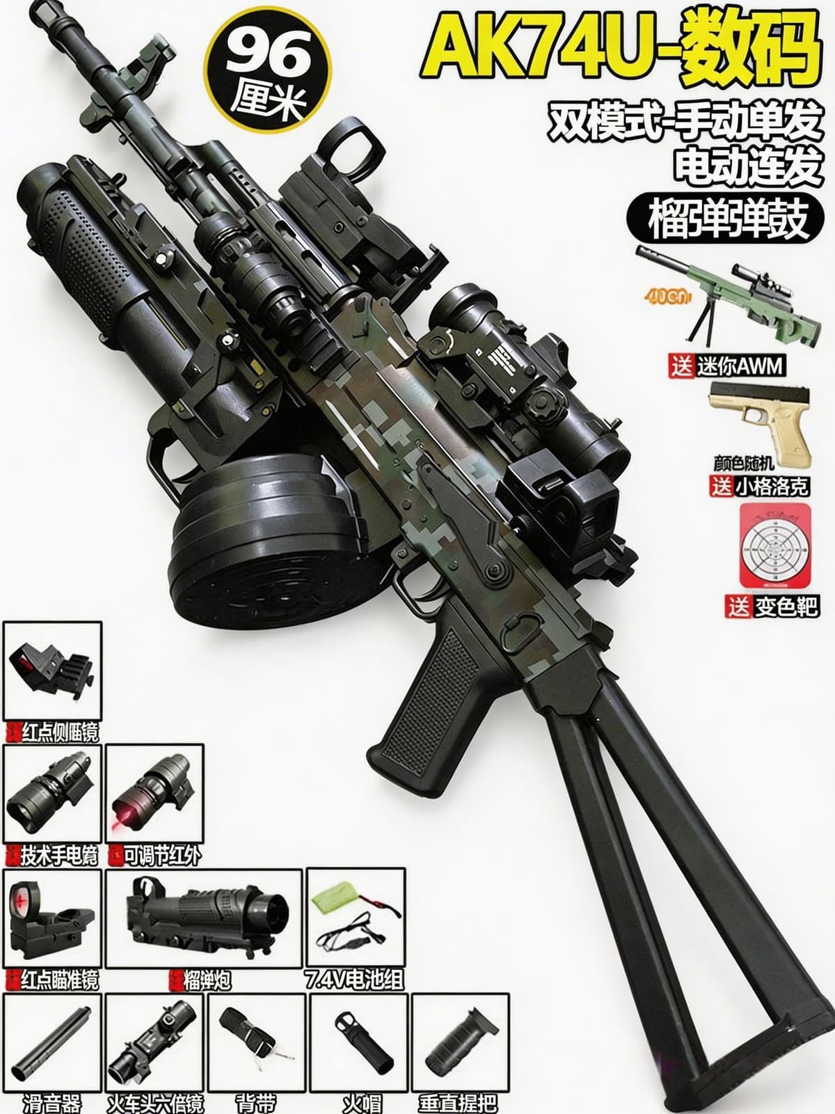 [top with drum + howitzer] new large ak74u digital (manual electric 7.4v) 96cm-locomotive scope