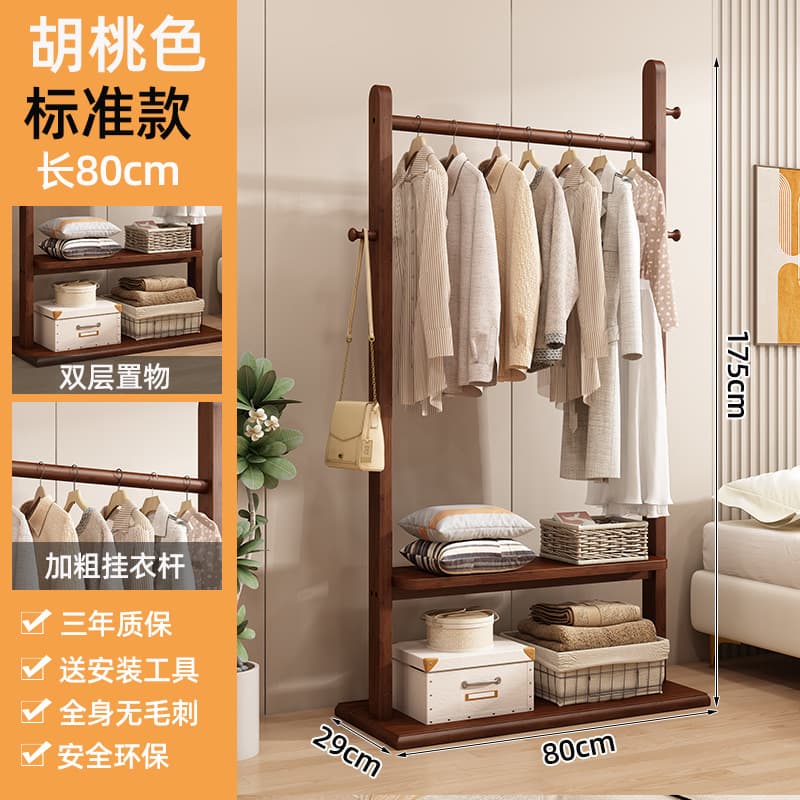 Standard walnut color 80 solid board coat rack