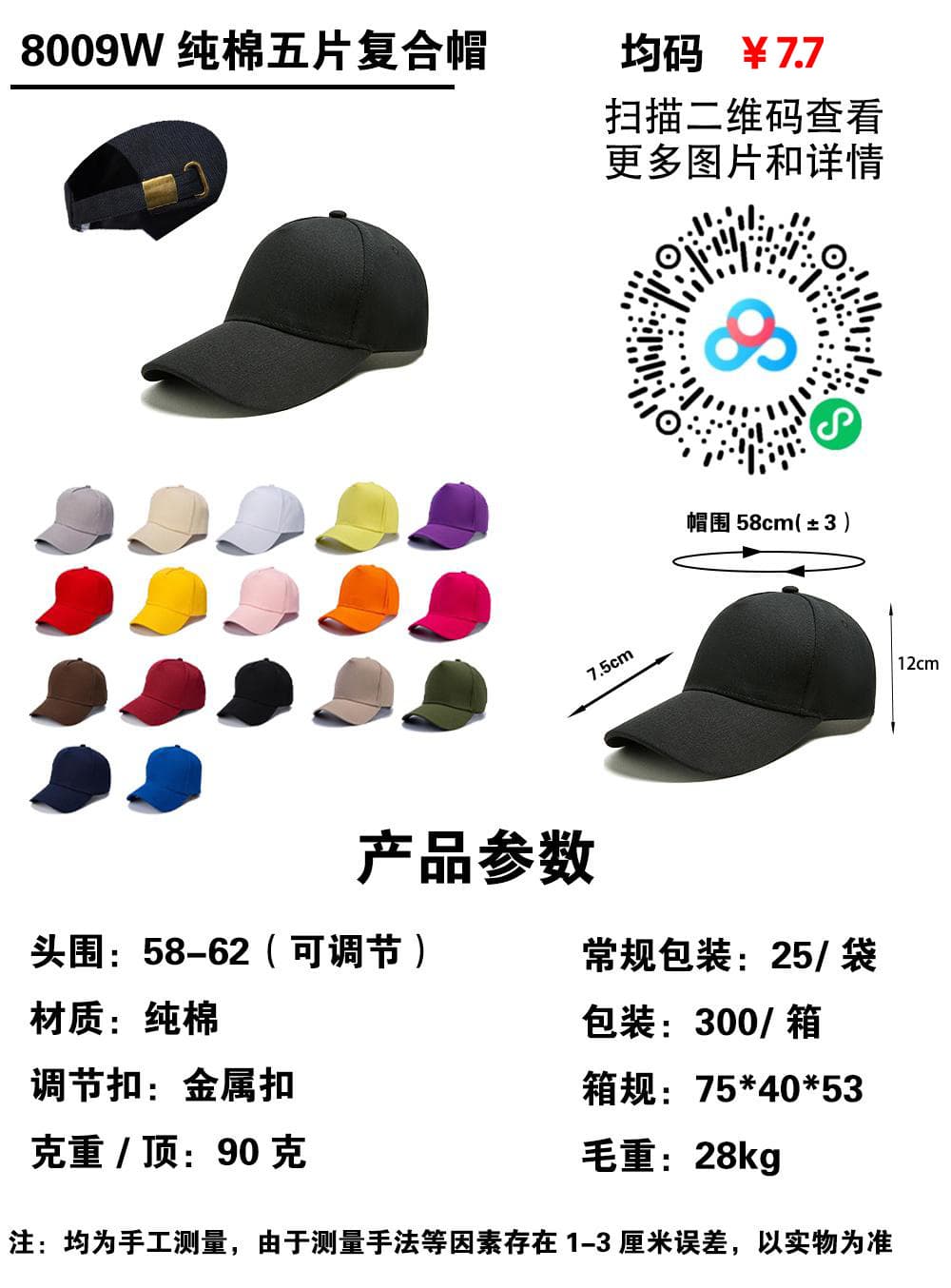8009w please note the color when placing an order￥7.7