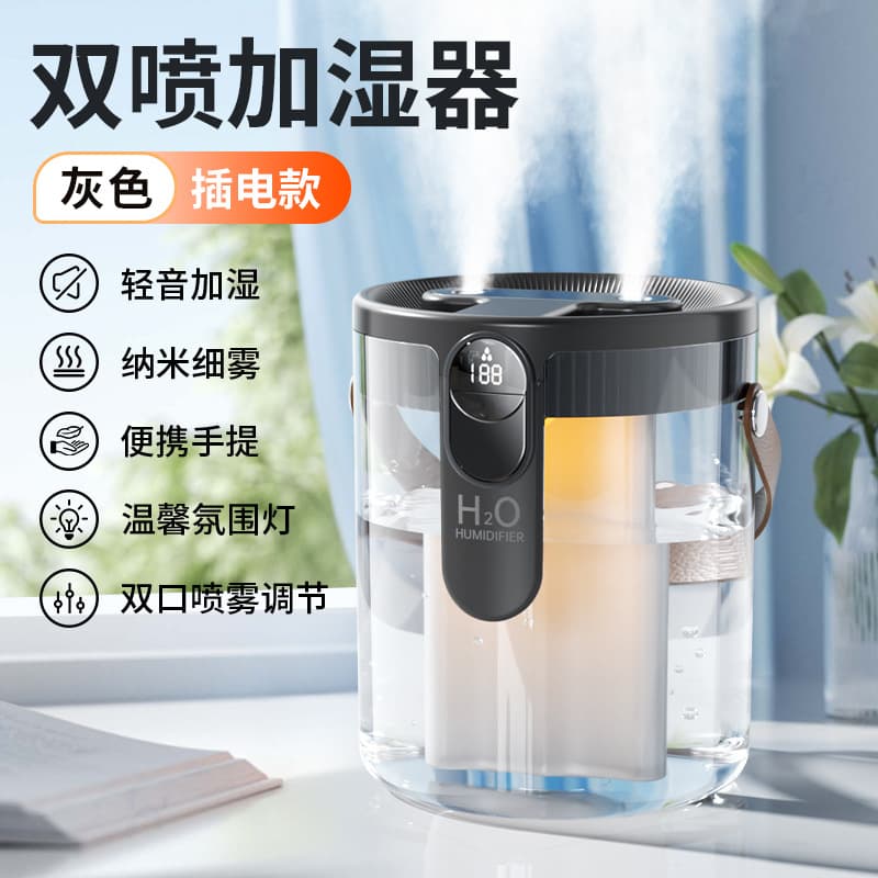 Gray [double spray port] usb plug-in-warm night light