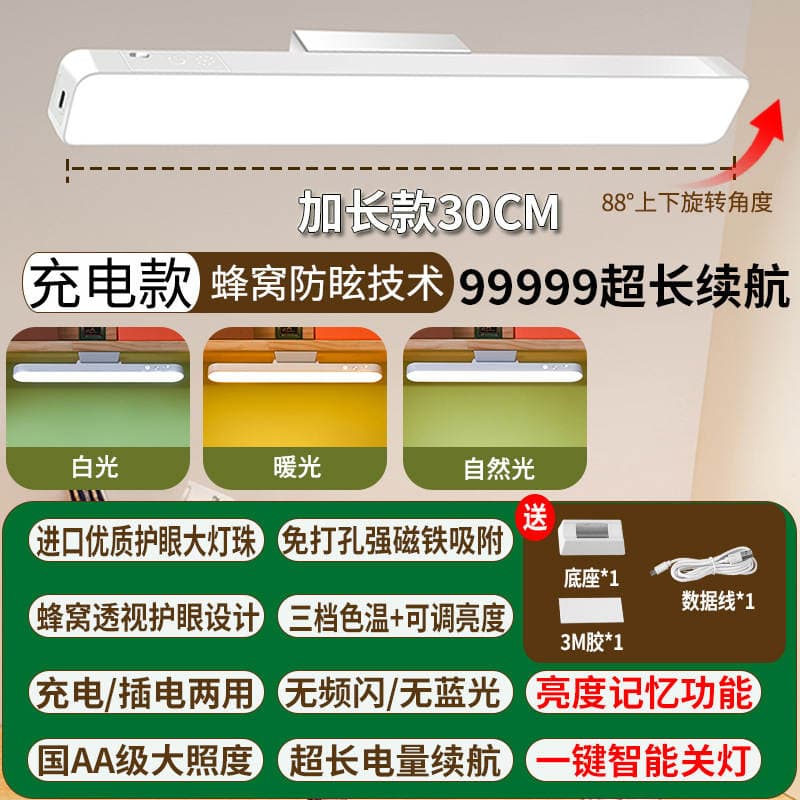 LED Rechargeable Eye Protection Learning Desk Lamp Bedroom Bedside Lamp Mirror Front Makeup Lamp Cool Lamp Dormitory Rotating Magnetic Absorption Lamp 4