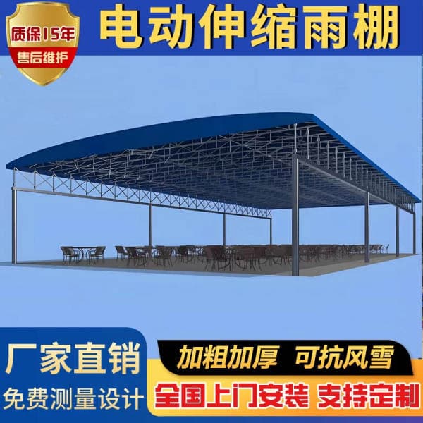 Electric retractable canopy, outdoor activity tent, basketball court mobile retractable canopy, factory corridor sunshade canopy