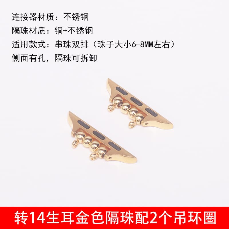Turn 14 raw ears - gold - with gold spacer beads + 2 ring rings