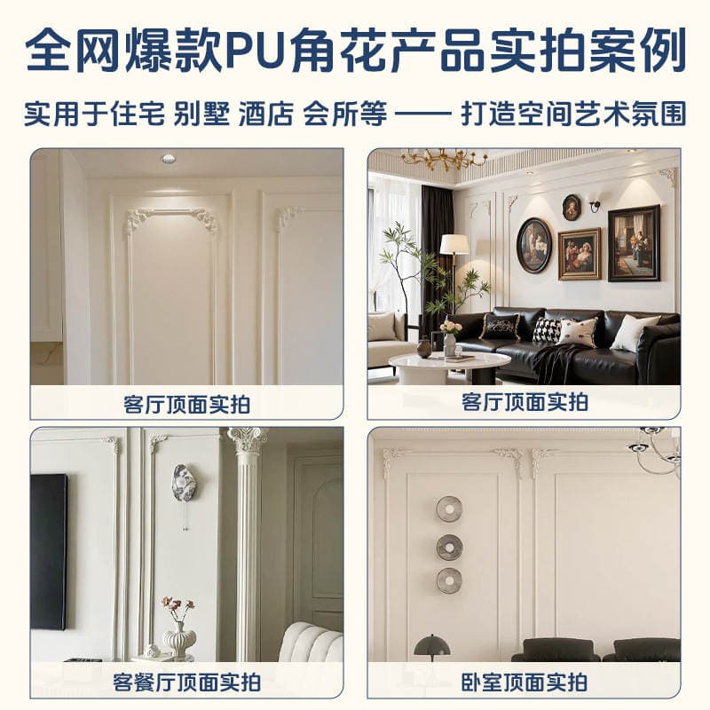 French-Style Pu Molding, French-Style Carved Integrated Corner Flower Background Wall Frame Line, Faux Plaster Line, Ceiling Decorative Line Board, Custom-Made 2
