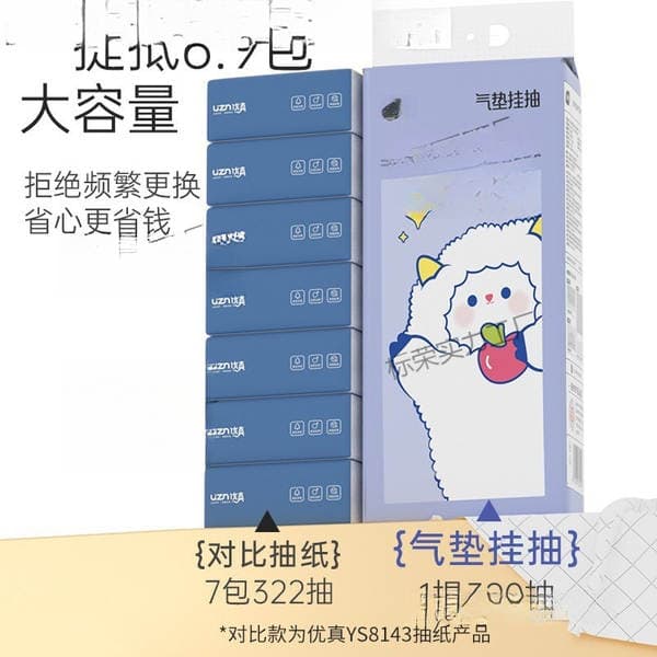 Hanging Paper Towel Large Pack Household Affordable Full Box Batch Napkin Facial Tissue Toilet Paper Toilet Paper Aishu