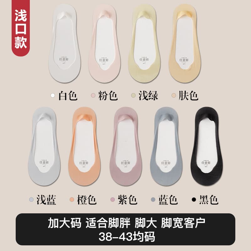 1 pair/skin color