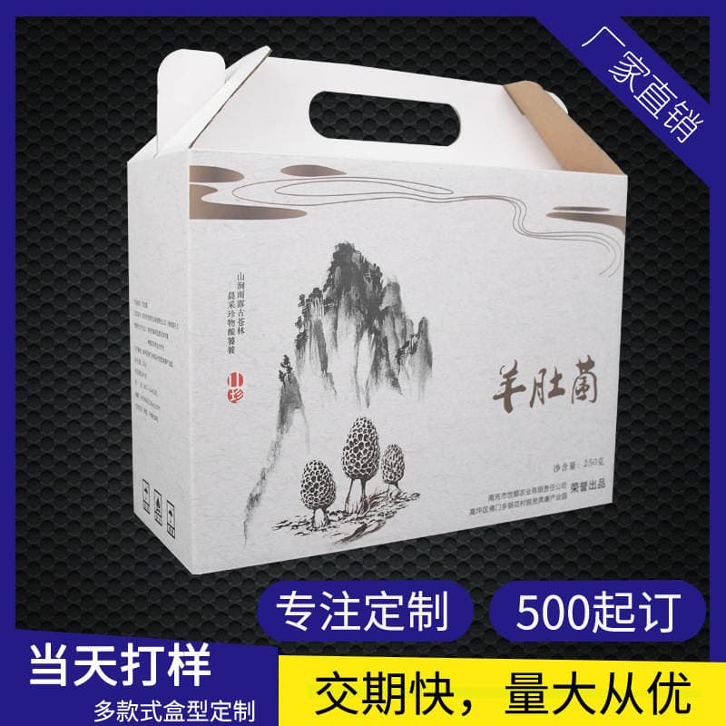 Customized Morel Packaging Box Dry Goods Color Box Zongzi Gift Box Antler Mushroom Handle Corrugated Box 1